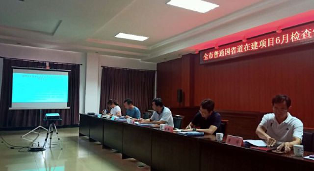 淄博市交通運輸事業(yè)服務(wù)中心改建辦召開六月份反饋會議