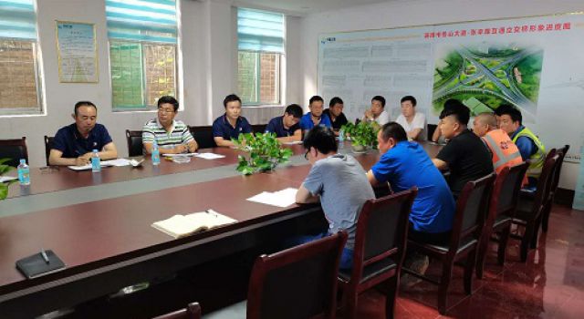 張辛路魯山大道立交橋召開瀝清下面層施工技術(shù)交底會議