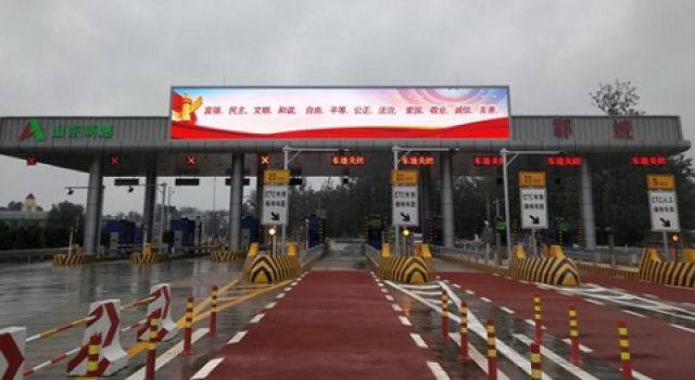 橋似彩虹，今日溝通南北；路如玉帶，從此連貫東西 —日蘭高速公路鄆城收費站正式通車
