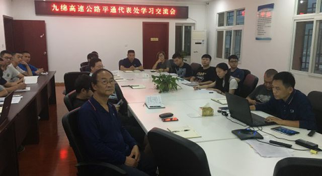 參加九綿高速公路平通代表處學(xué)習(xí)交流會的一點學(xué)習(xí)心得