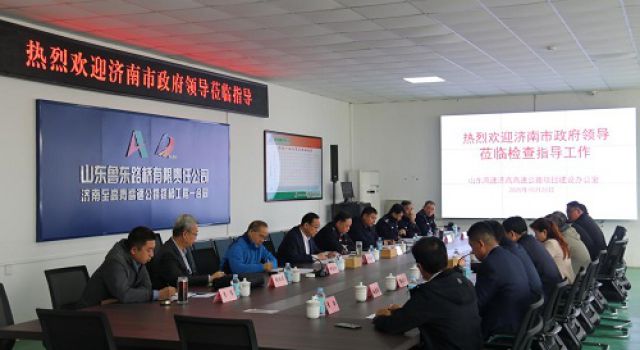 濟(jì)南市“萬警進(jìn)萬企”服務(wù)隊(duì)到濟(jì)南至高青高速公路工程建設(shè)項(xiàng)目走訪調(diào)研