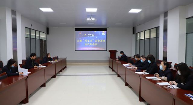 2021“我們的節(jié)日--元宵節(jié)”趣味運動會賽前裁判會議召開