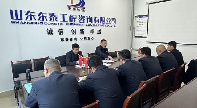 一公司召開(kāi)經(jīng)理層會(huì)議