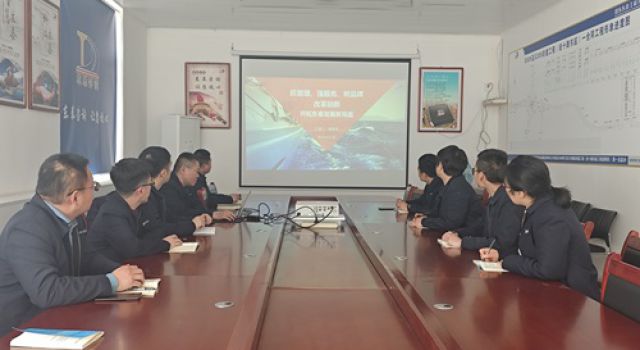 凝心聚力譜新章，砥礪前行再啟航！---- 經十路第一總監辦深入學習總公司年會精神
