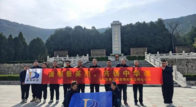 “清明祭英烈、共鑄中華魂”濟微一駐地辦組織清明節祭掃活動