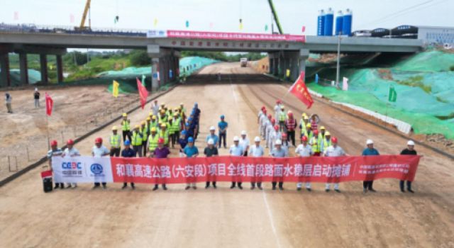 啟動、啟動、啟動！----和襄高速項(xiàng)目首段水穩(wěn)底基層啟動施工
