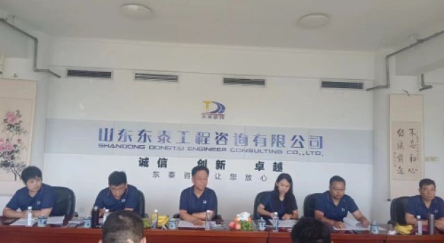 東泰咨詢(xún)公司考核組對(duì)四公司監(jiān)理綜合管理工作進(jìn)行半年考核