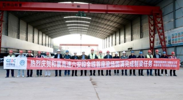 全線矚目！和襄高速六安段首座梁場圓滿收官，開啟建設(shè)新篇章